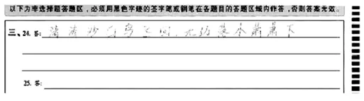 考前必读!中考答题卡填涂规范,做错真的会0分!-第11张图片-四季读书网