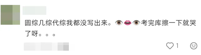 2026北京中考完美收官,掌握核心方法的孩子,到底有多“爽”?-第4张图片-四季读书网