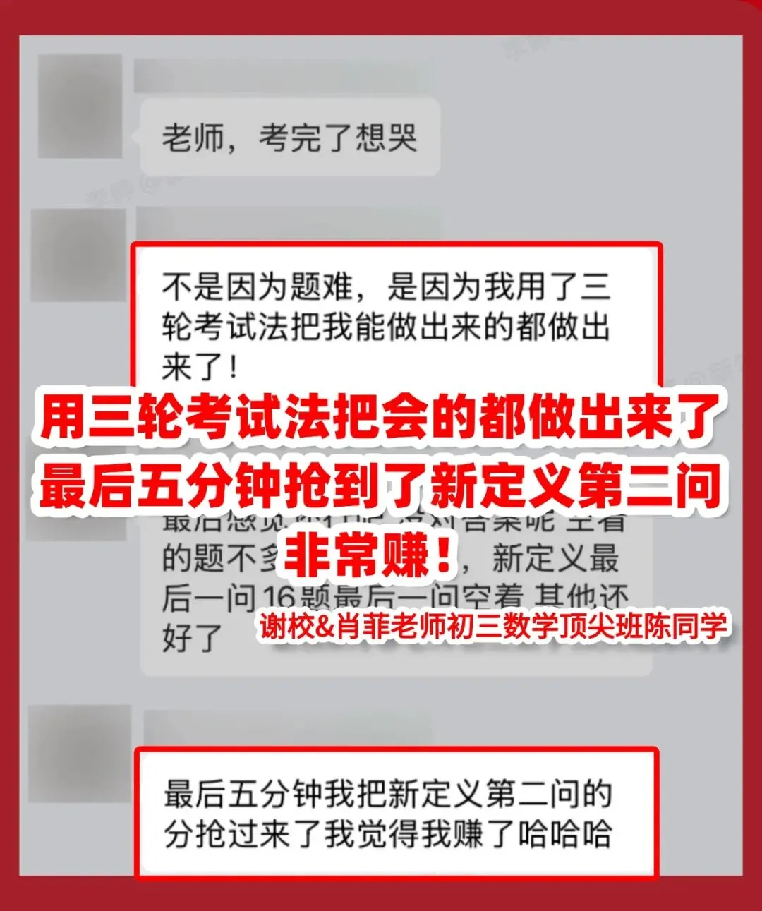2026北京中考完美收官,掌握核心方法的孩子,到底有多“爽”?-第7张图片-四季读书网