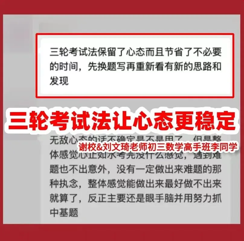 2026北京中考完美收官,掌握核心方法的孩子,到底有多“爽”?-第8张图片-四季读书网