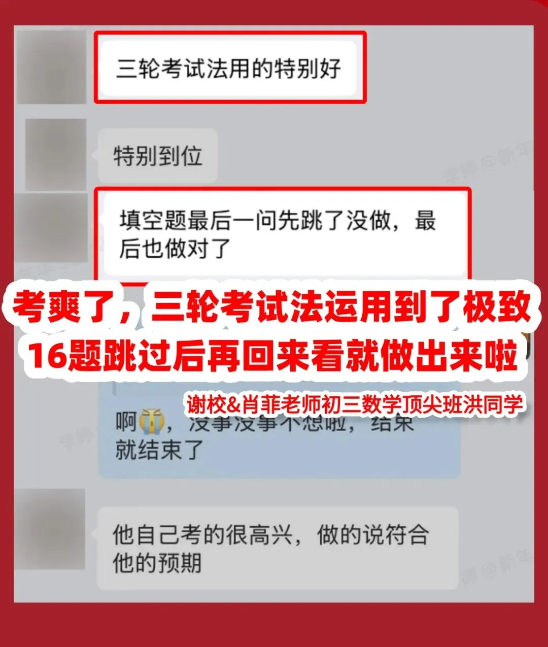 2026北京中考完美收官,掌握核心方法的孩子,到底有多“爽”?-第9张图片-四季读书网