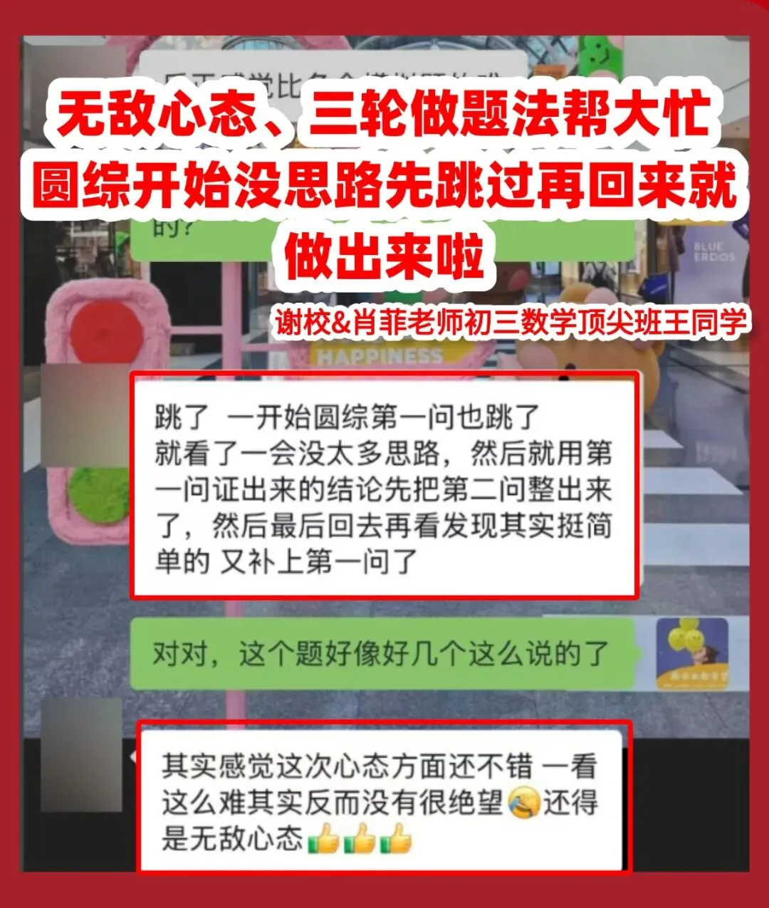 2026北京中考完美收官,掌握核心方法的孩子,到底有多“爽”?-第10张图片-四季读书网
