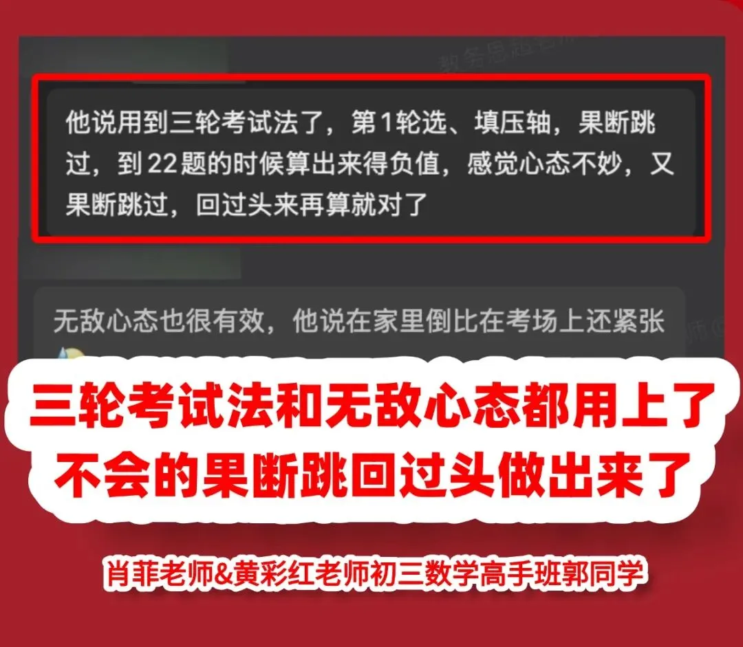 2026北京中考完美收官,掌握核心方法的孩子,到底有多“爽”?-第14张图片-四季读书网