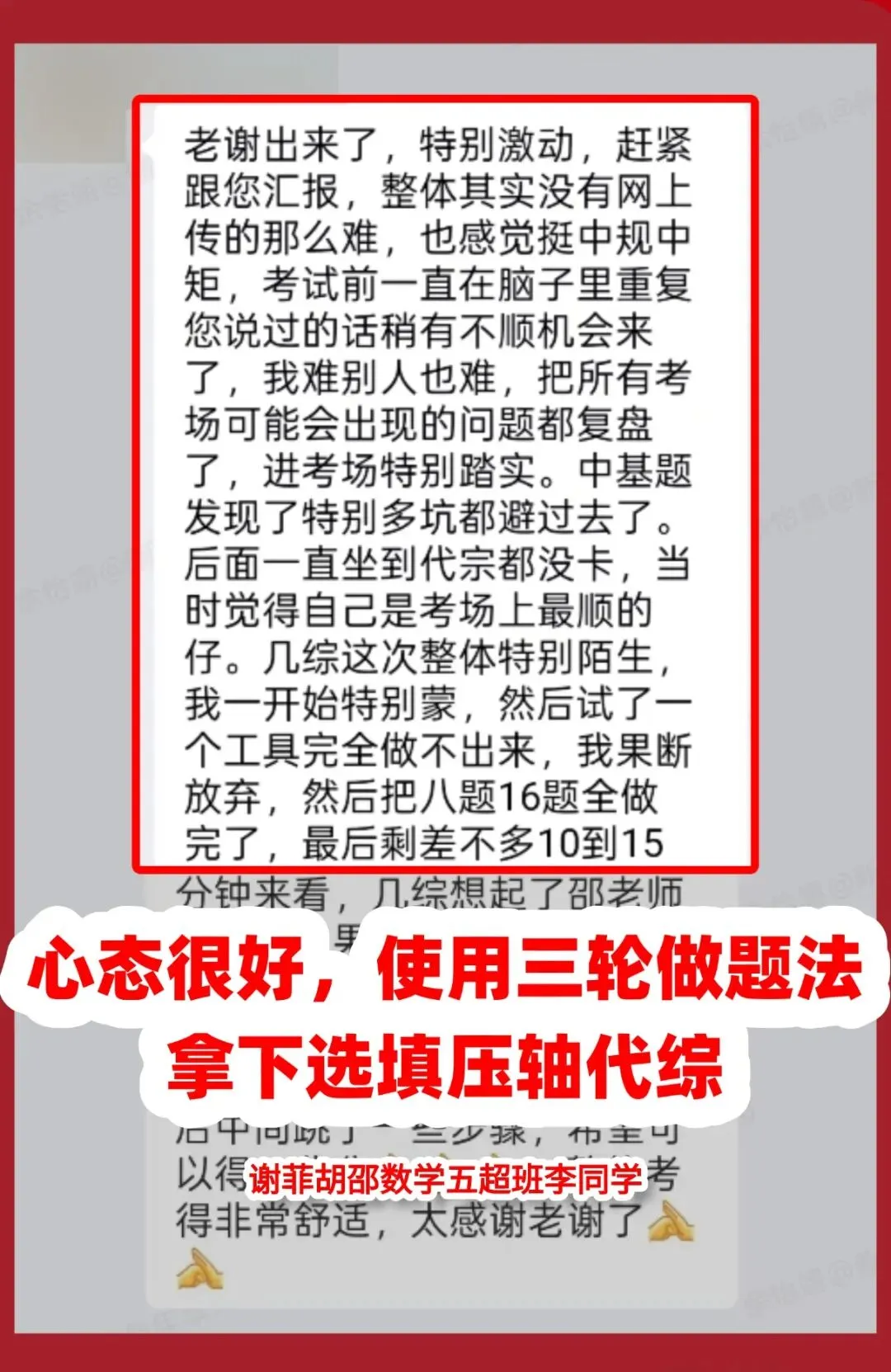 2026北京中考完美收官,掌握核心方法的孩子,到底有多“爽”?-第15张图片-四季读书网