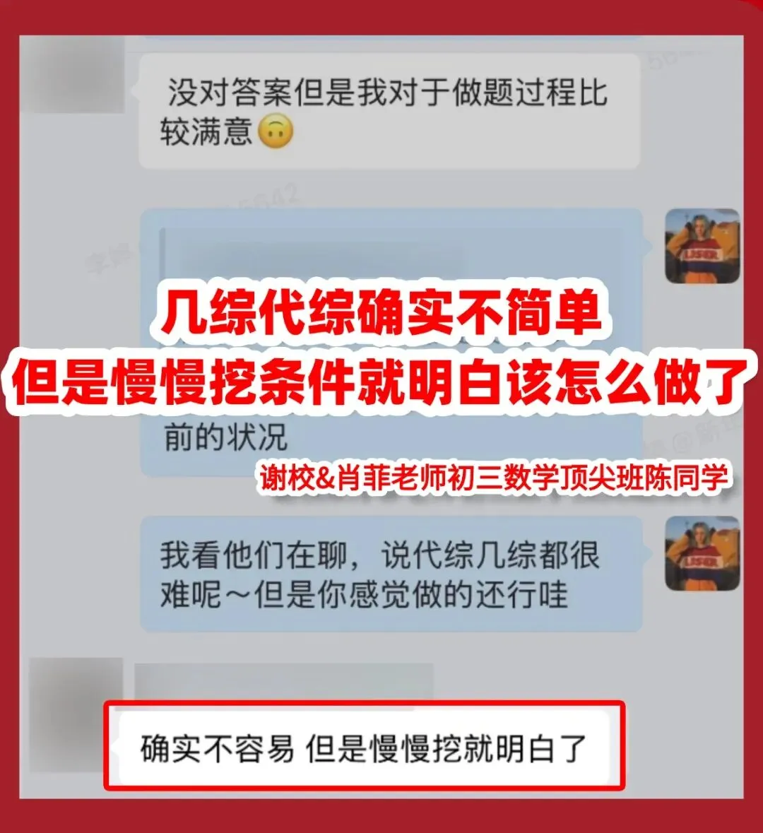 2026北京中考完美收官,掌握核心方法的孩子,到底有多“爽”?-第17张图片-四季读书网