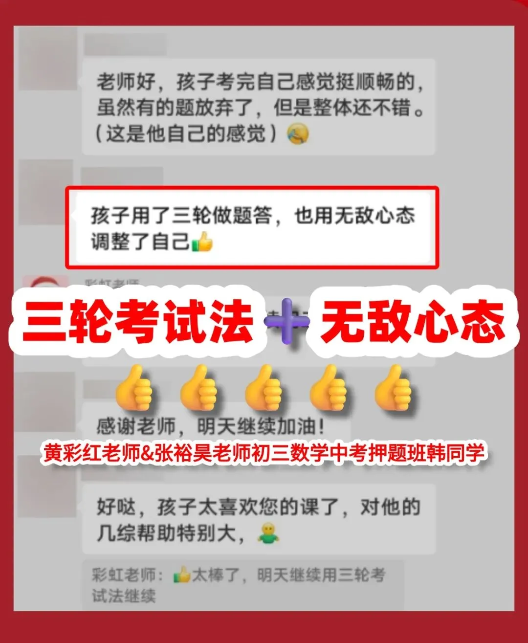 2026北京中考完美收官,掌握核心方法的孩子,到底有多“爽”?-第19张图片-四季读书网