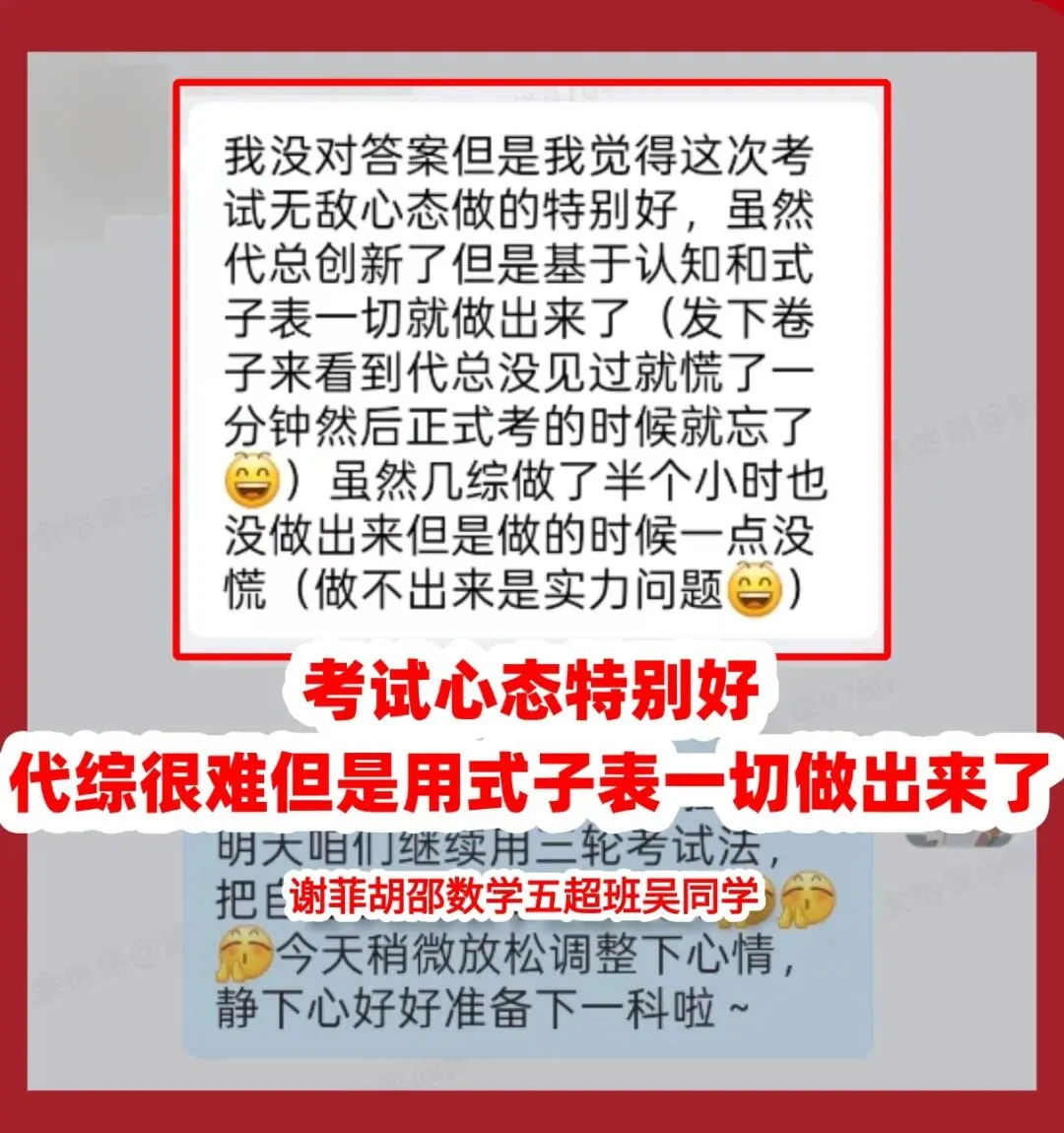 2026北京中考完美收官,掌握核心方法的孩子,到底有多“爽”?-第20张图片-四季读书网