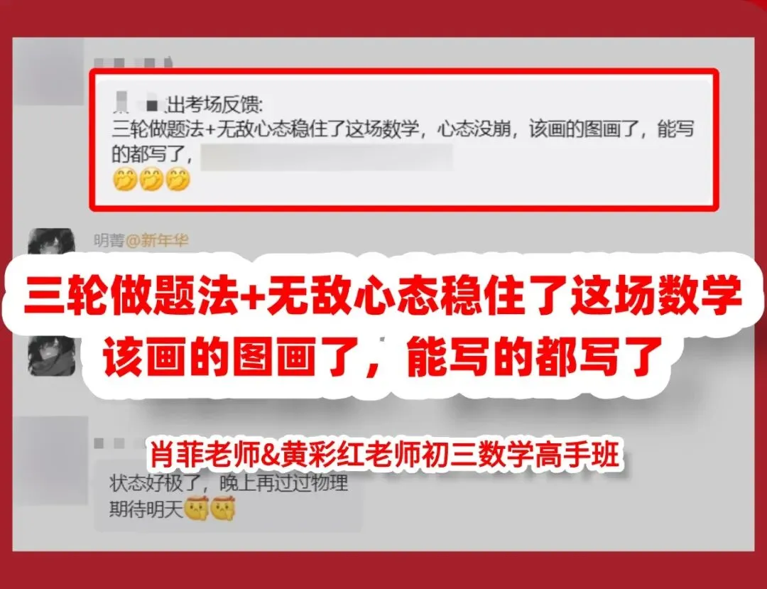 2026北京中考完美收官,掌握核心方法的孩子,到底有多“爽”?-第21张图片-四季读书网