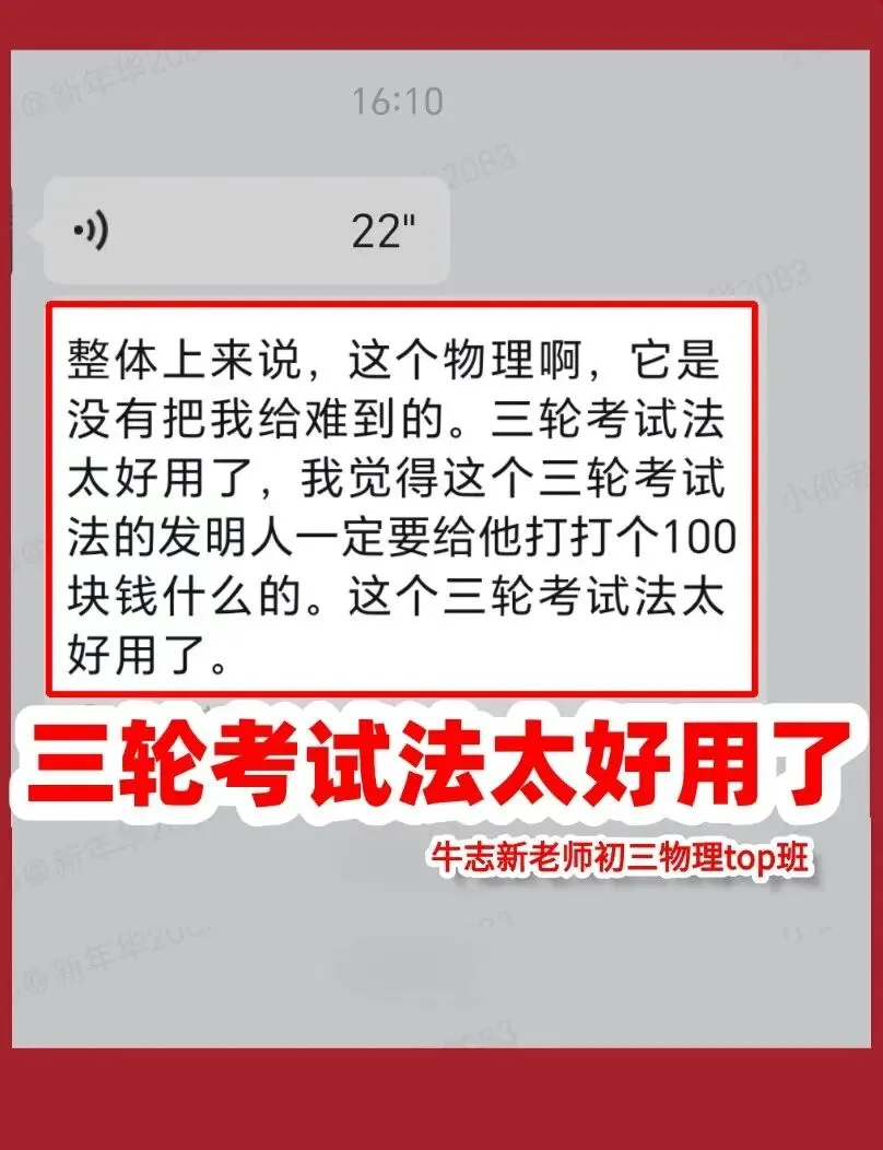 2026北京中考完美收官,掌握核心方法的孩子,到底有多“爽”?-第22张图片-四季读书网