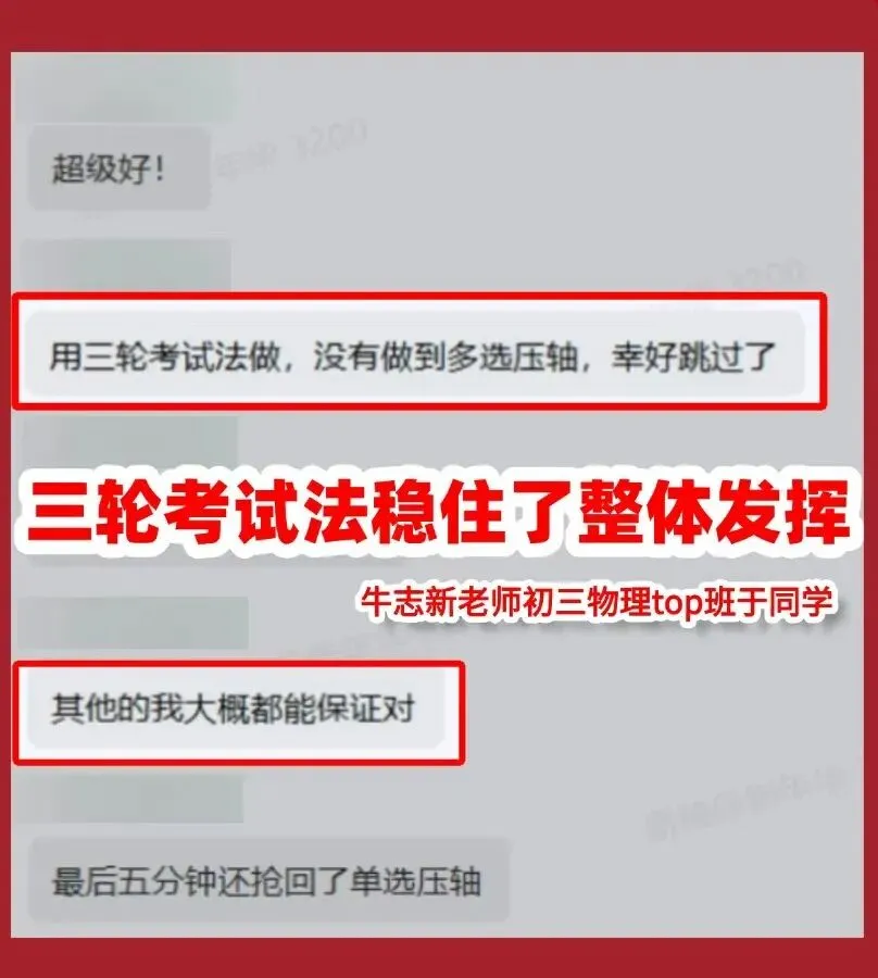 2026北京中考完美收官,掌握核心方法的孩子,到底有多“爽”?-第23张图片-四季读书网