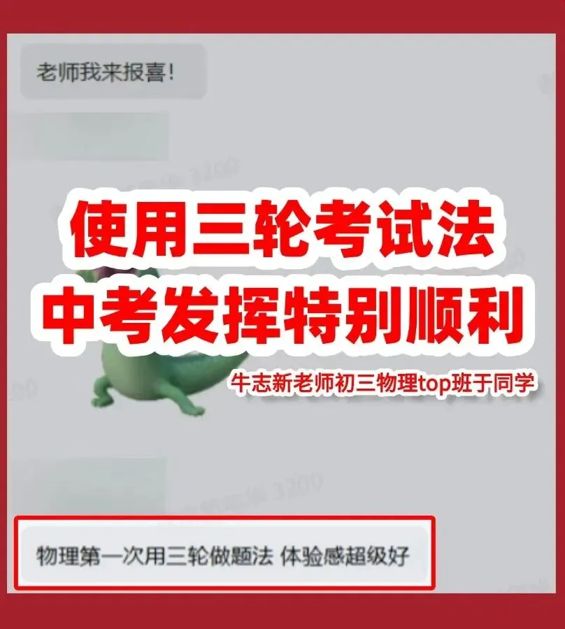 2026北京中考完美收官,掌握核心方法的孩子,到底有多“爽”?-第24张图片-四季读书网