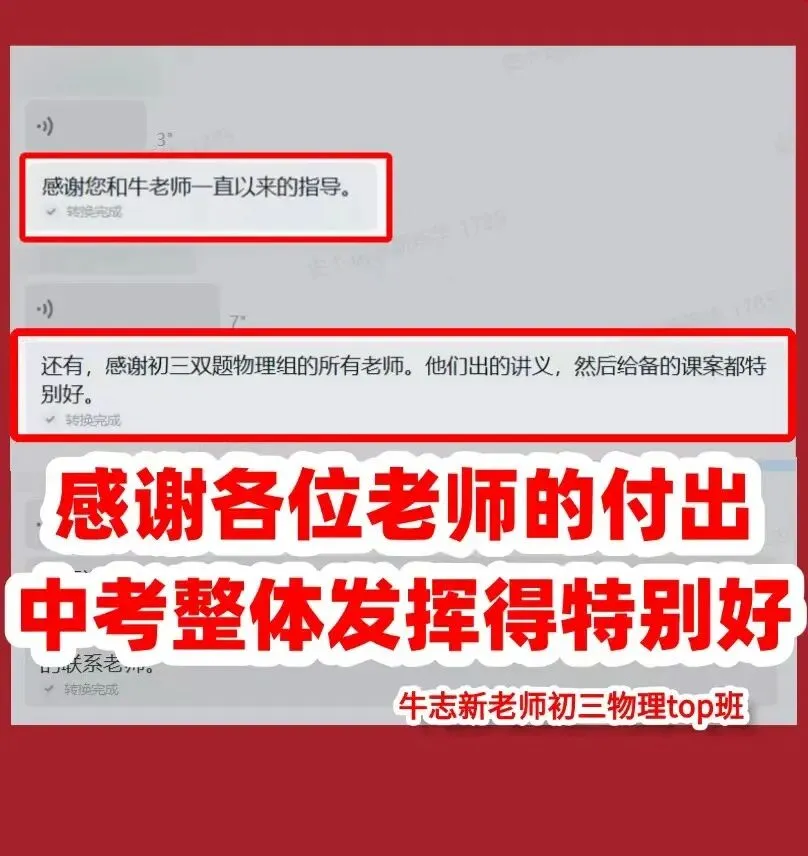 2026北京中考完美收官,掌握核心方法的孩子,到底有多“爽”?-第25张图片-四季读书网