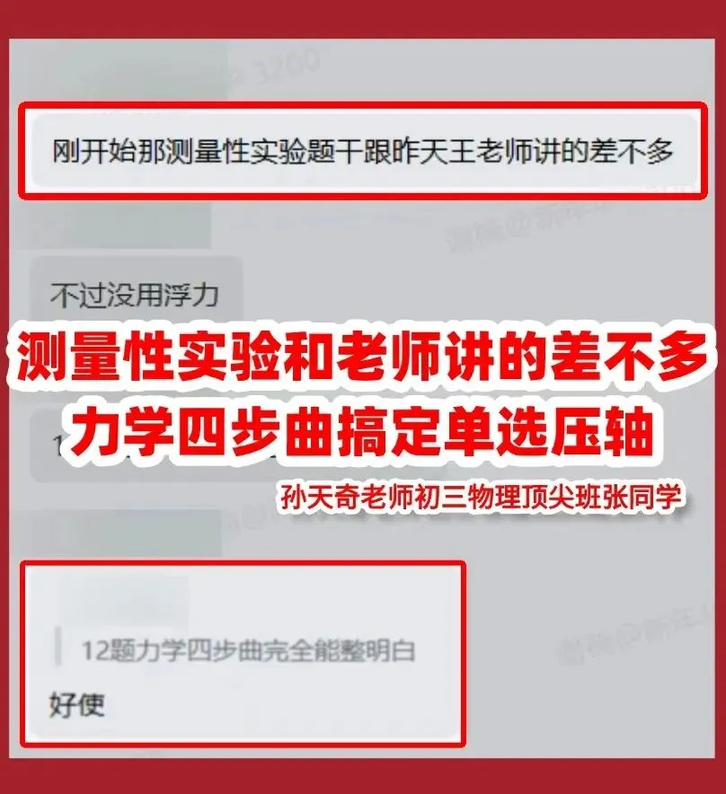 2026北京中考完美收官,掌握核心方法的孩子,到底有多“爽”?-第26张图片-四季读书网