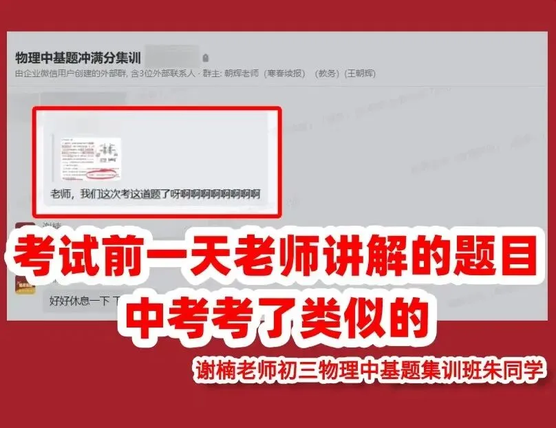 2026北京中考完美收官,掌握核心方法的孩子,到底有多“爽”?-第27张图片-四季读书网