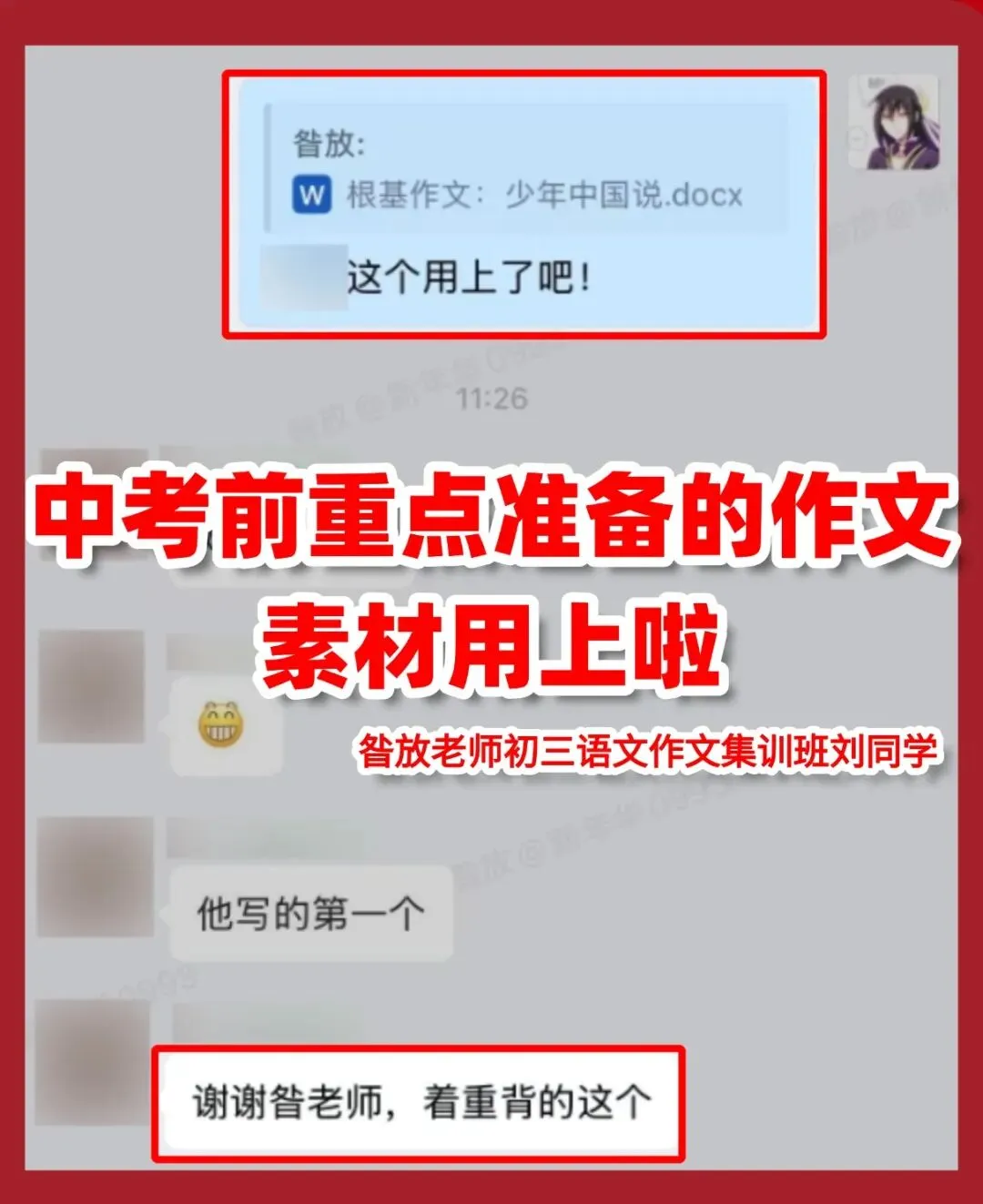 2026北京中考完美收官,掌握核心方法的孩子,到底有多“爽”?-第29张图片-四季读书网