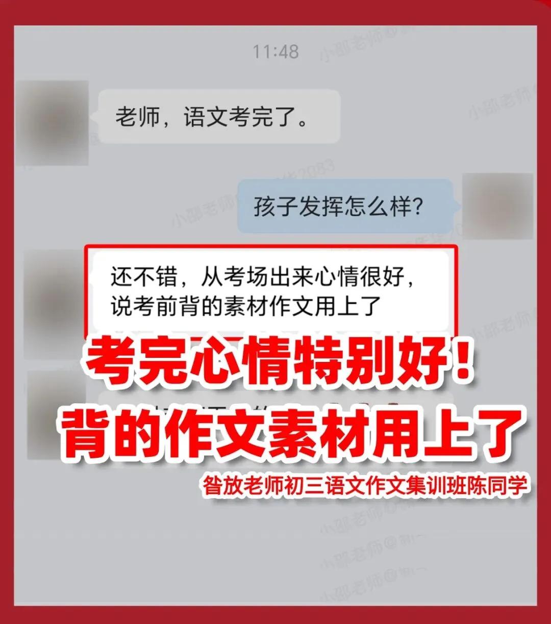 2026北京中考完美收官,掌握核心方法的孩子,到底有多“爽”?-第30张图片-四季读书网