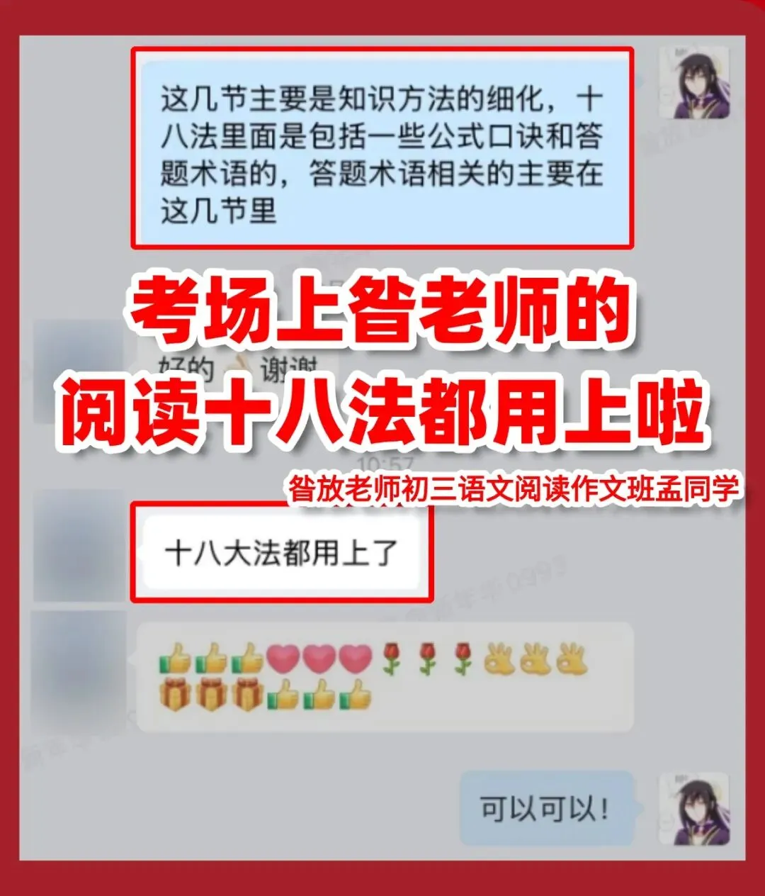 2026北京中考完美收官,掌握核心方法的孩子,到底有多“爽”?-第31张图片-四季读书网