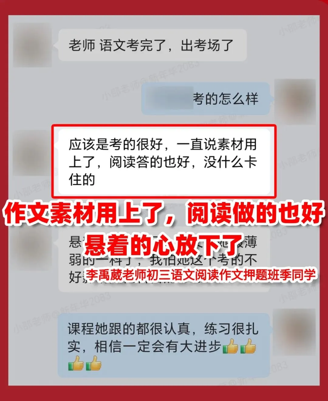 2026北京中考完美收官,掌握核心方法的孩子,到底有多“爽”?-第32张图片-四季读书网