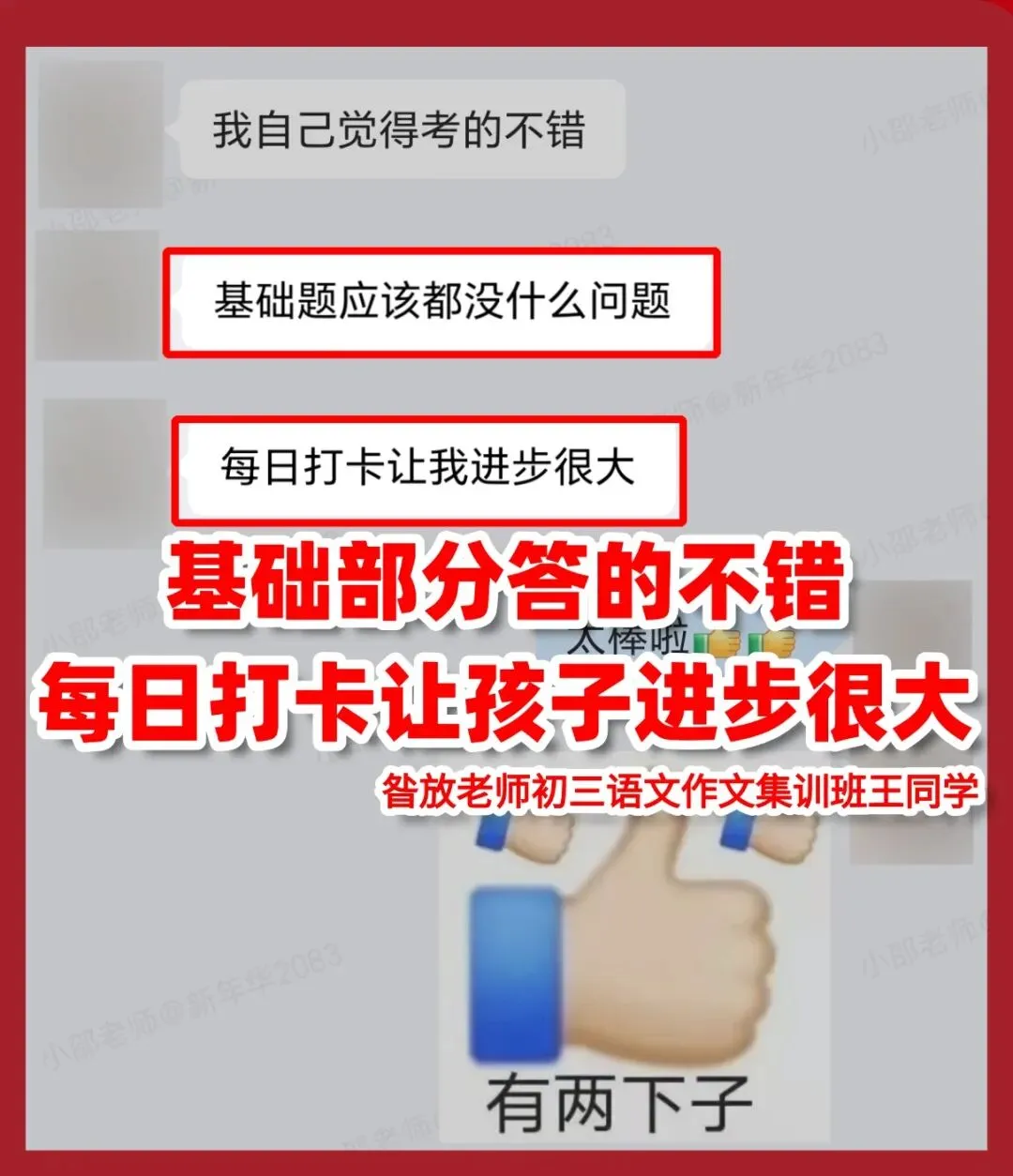 2026北京中考完美收官,掌握核心方法的孩子,到底有多“爽”?-第33张图片-四季读书网