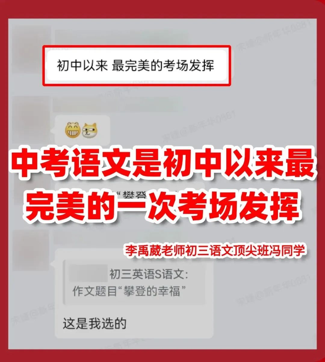 2026北京中考完美收官,掌握核心方法的孩子,到底有多“爽”?-第34张图片-四季读书网