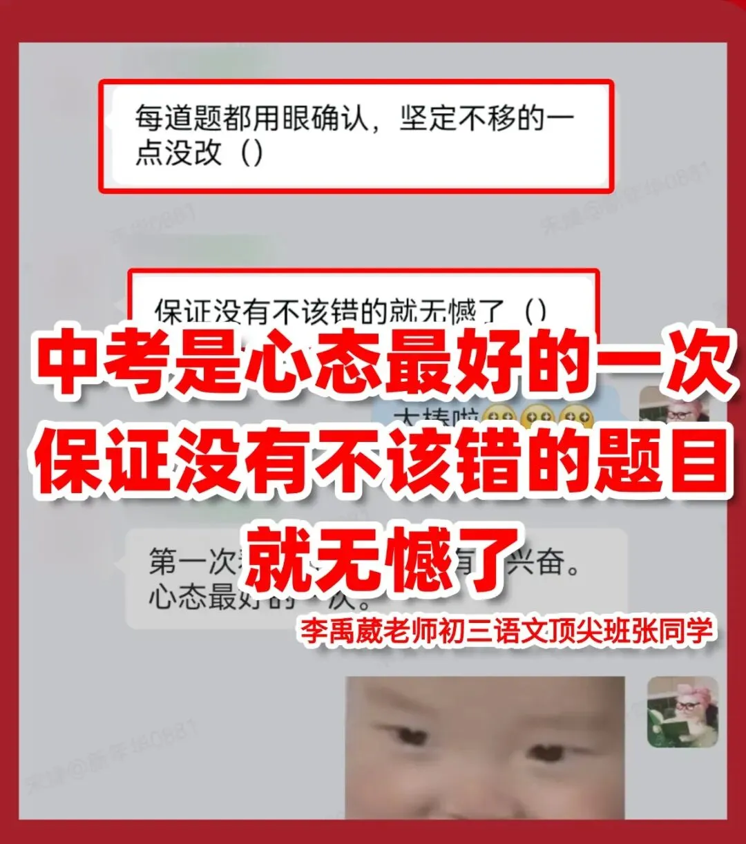 2026北京中考完美收官,掌握核心方法的孩子,到底有多“爽”?-第36张图片-四季读书网