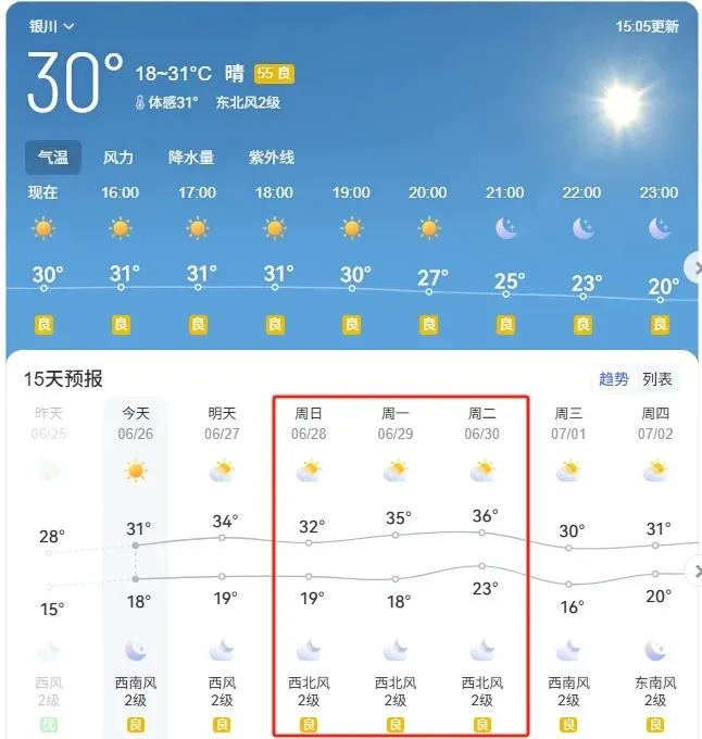 【两公布一提示】中考期间 这些管制路段要知道!-第11张图片-四季读书网