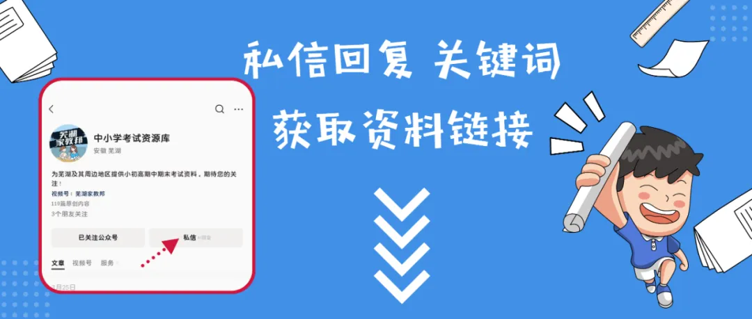 芜湖市历年初一上学期期中考试试卷合集-第3张图片-四季读书网