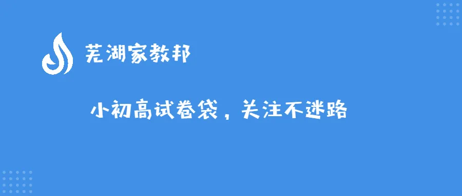 芜湖市历年初一上学期期中考试试卷合集-第4张图片-四季读书网