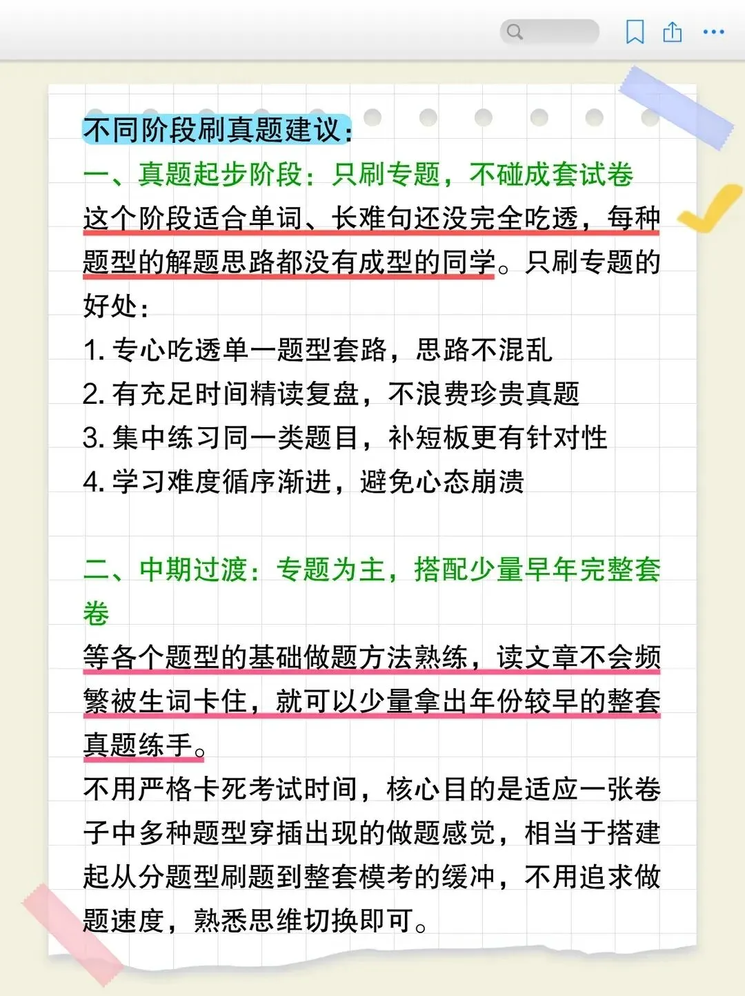 考研英语真题怎么选?-第4张图片-四季读书网