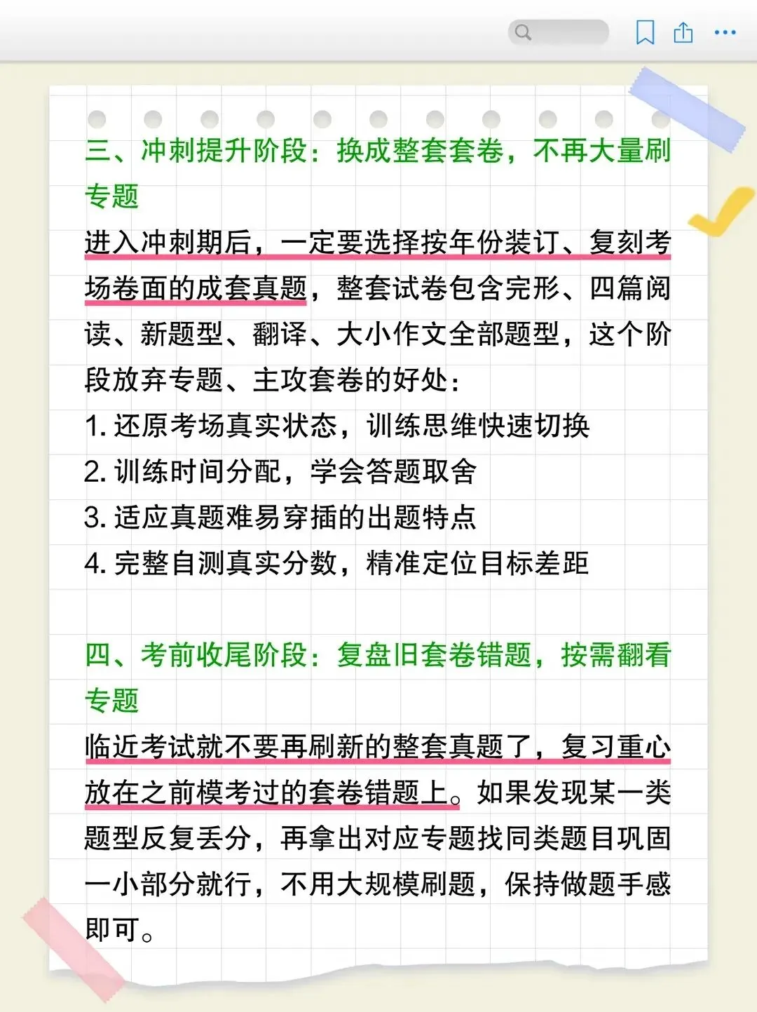 考研英语真题怎么选?-第5张图片-四季读书网