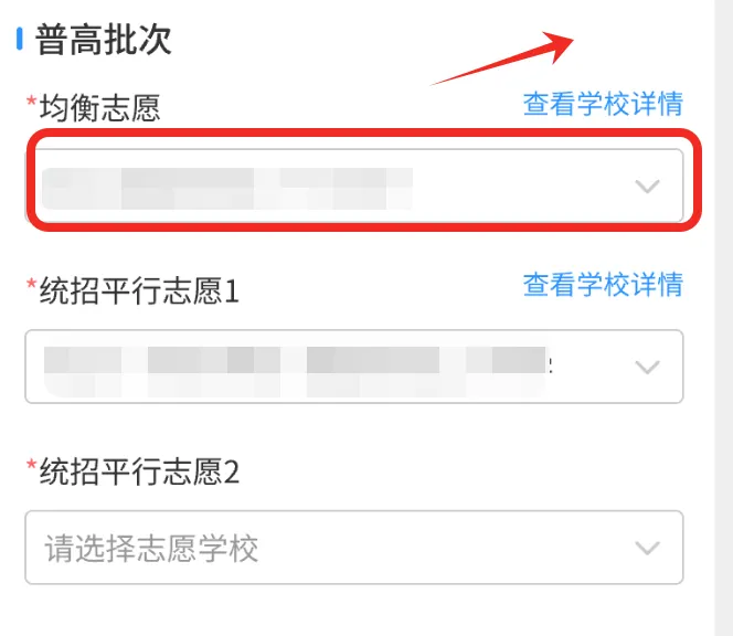 速看!2026年中考志愿填报今日8:00开始!(含电脑端、移动端操作说明)-第25张图片-四季读书网