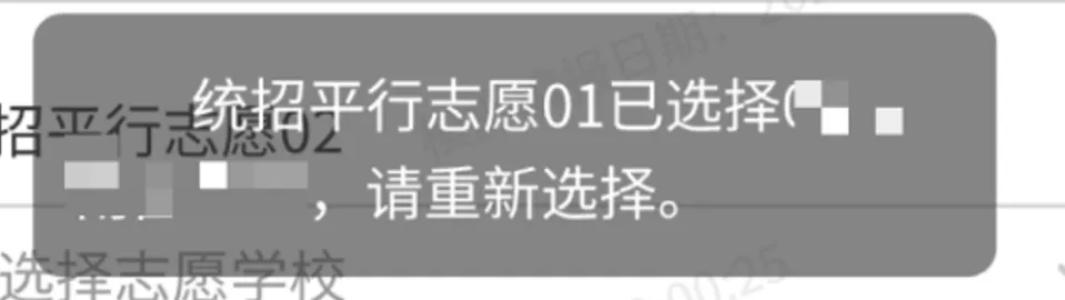 速看!2026年中考志愿填报今日8:00开始!(含电脑端、移动端操作说明)-第28张图片-四季读书网