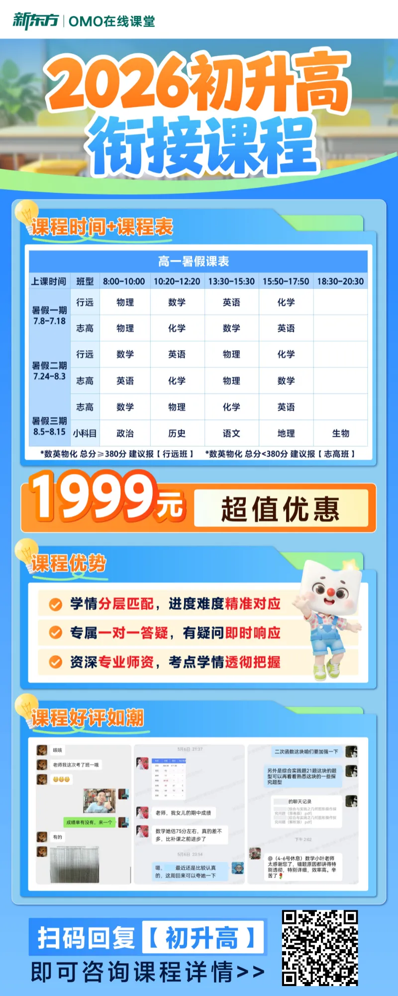 2026清远中考,我们全程伴考!中考情况、难度点评第一时间直播放送→-第8张图片-四季读书网