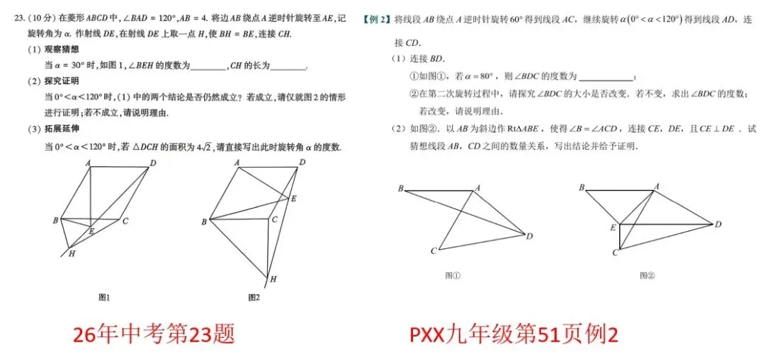 2026河南中考数理化深度拆解 | 真题同源原题-第8张图片-四季读书网