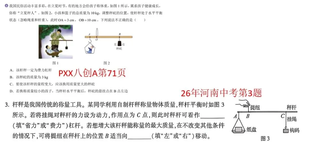 2026河南中考数理化深度拆解 | 真题同源原题-第9张图片-四季读书网