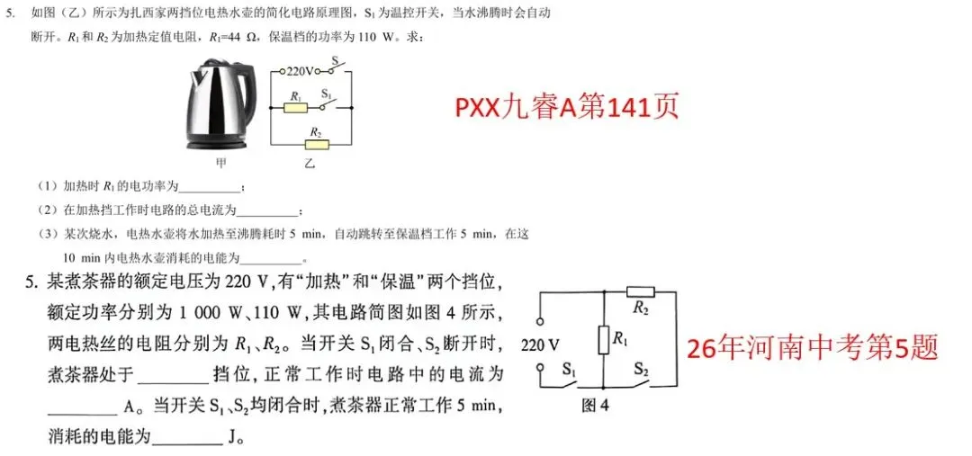 2026河南中考数理化深度拆解 | 真题同源原题-第10张图片-四季读书网