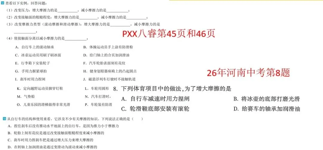 2026河南中考数理化深度拆解 | 真题同源原题-第11张图片-四季读书网