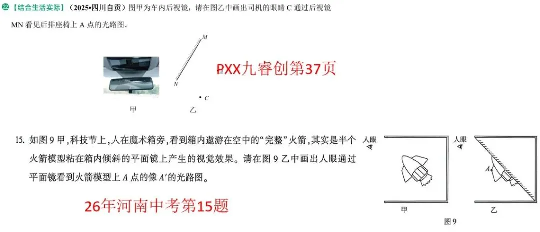 2026河南中考数理化深度拆解 | 真题同源原题-第13张图片-四季读书网