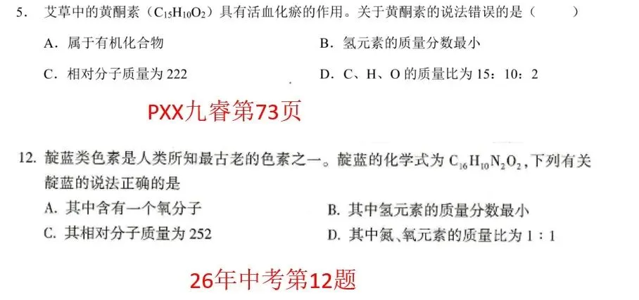 2026河南中考数理化深度拆解 | 真题同源原题-第19张图片-四季读书网