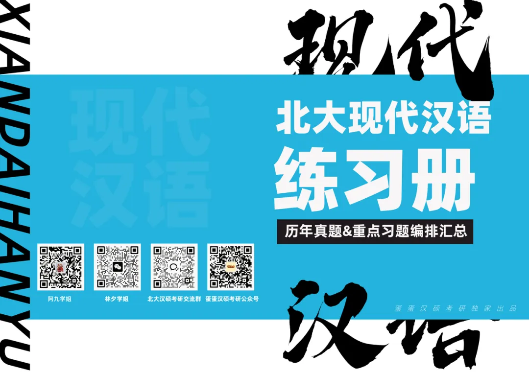 真题不够刷、主观题不会答?��北大汉硕 er 的刷题救星来了!-第13张图片-四季读书网