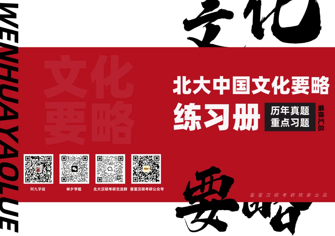 真题不够刷、主观题不会答?��北大汉硕 er 的刷题救星来了!-第22张图片-四季读书网
