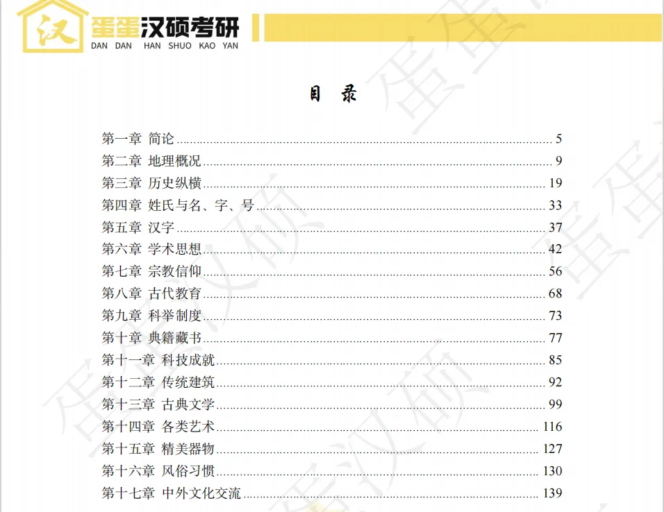 真题不够刷、主观题不会答?��北大汉硕 er 的刷题救星来了!-第24张图片-四季读书网