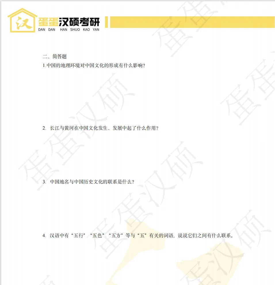 真题不够刷、主观题不会答?��北大汉硕 er 的刷题救星来了!-第25张图片-四季读书网
