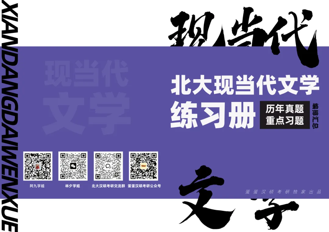 真题不够刷、主观题不会答?��北大汉硕 er 的刷题救星来了!-第32张图片-四季读书网