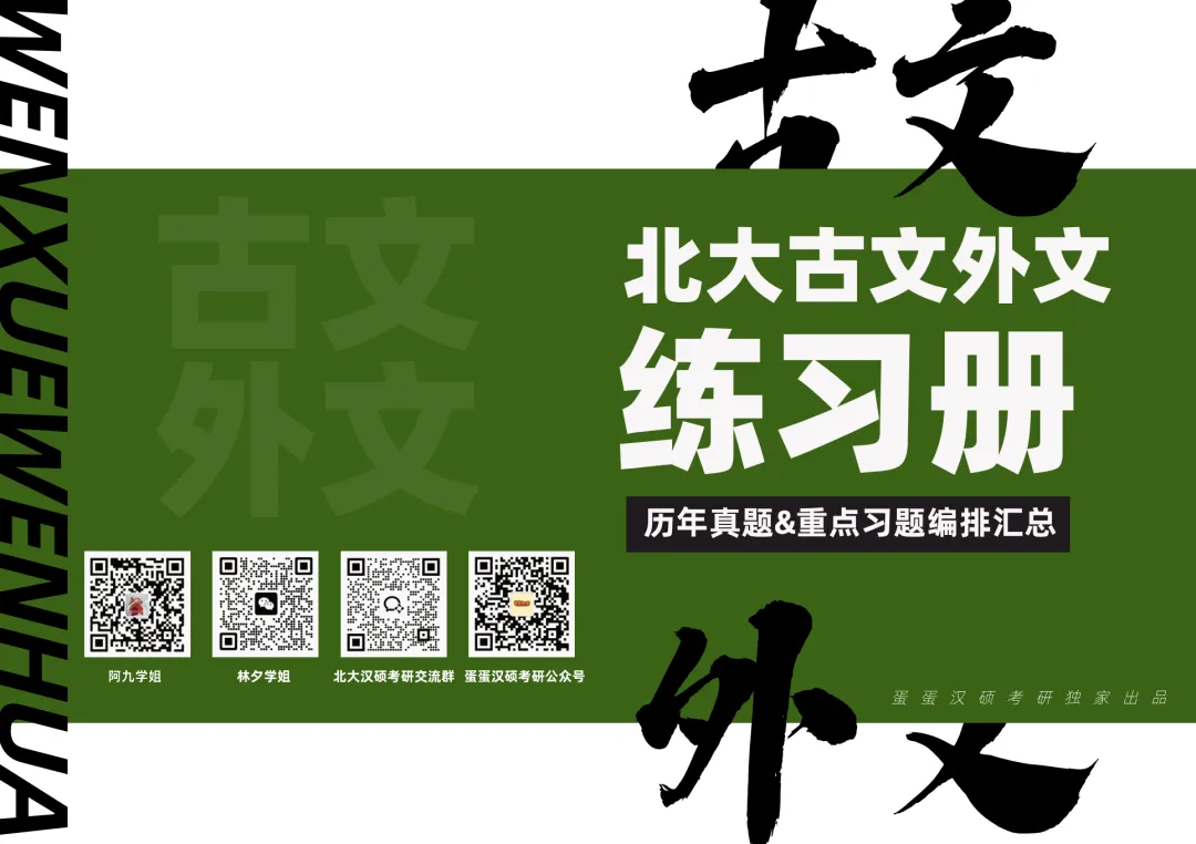 真题不够刷、主观题不会答?��北大汉硕 er 的刷题救星来了!-第39张图片-四季读书网
