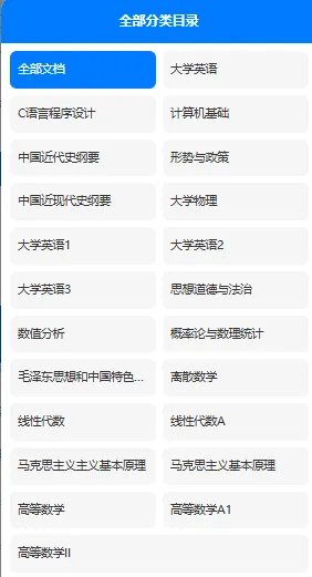温州理工学院历年期末试卷真题来啦~免费获取-第3张图片-四季读书网