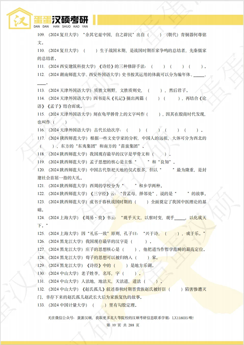 真题不够刷、主观题不会答?��北大汉硕 er 的刷题救星来了!-第43张图片-四季读书网