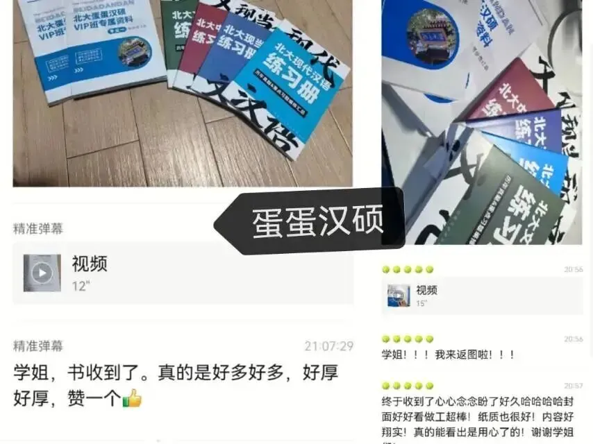 真题不够刷、主观题不会答?��北大汉硕 er 的刷题救星来了!-第49张图片-四季读书网