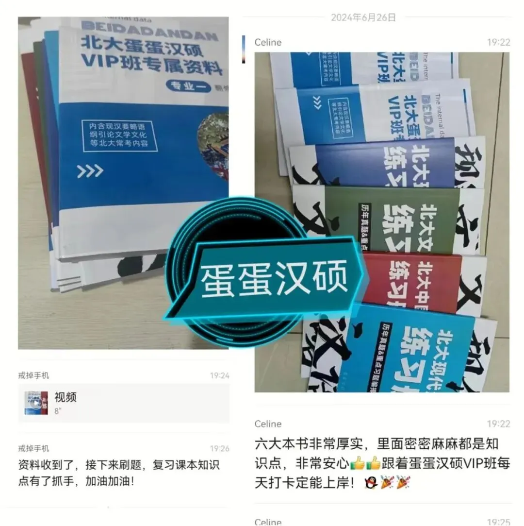 真题不够刷、主观题不会答?��北大汉硕 er 的刷题救星来了!-第50张图片-四季读书网