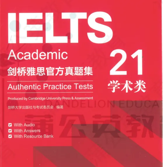 最新雅思真题!IELTS 21 无套路领取:剑雅真题21电子版pdf高清完整版!-第4张图片-四季读书网